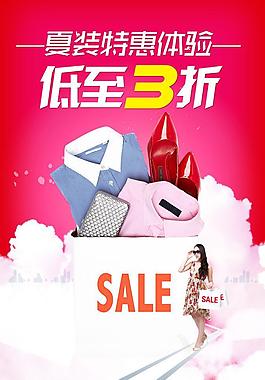 购物促销图片