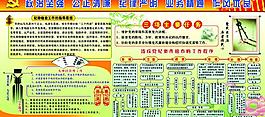 纪检委图片
