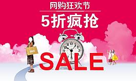 网购图片