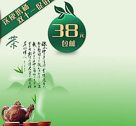 茶促销图图片