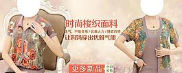 女装海报图片