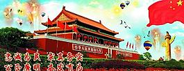 天安门图片