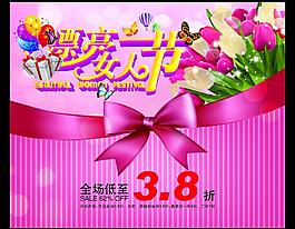 妇女节图片
