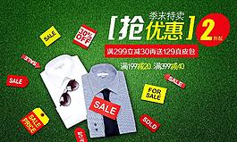 购物促销图片