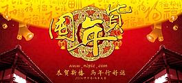 马年海报图片
