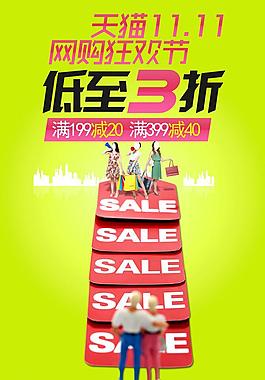 天猫网购图片