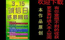 315 诚信模板下载图片