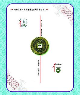 德信图片