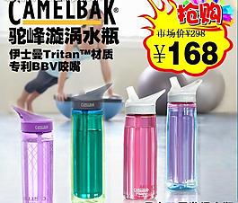 驼峰首图特价图片