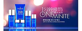 美白化妆品图片