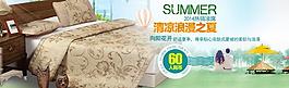 凉席海报图片