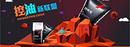 化妆品banner图片