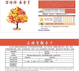 售后卡图片