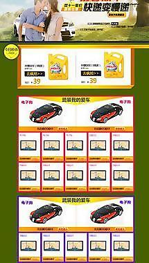 车品首页图片
