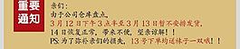 宝贝提醒图片