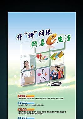 开新网银图片
