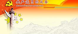 党政图片