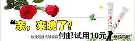 付邮试用banner图片