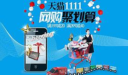 手机网购图片