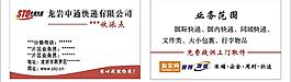 申通快递图片