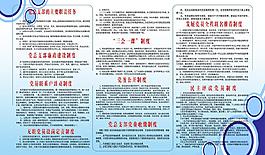 党宣传栏图片