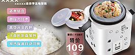 电饭锅首页焦点图图片
