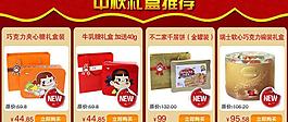 详情推荐图片