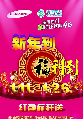 新年到福利到