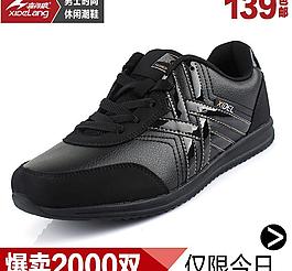 运动休闲鞋爆款直通车图片