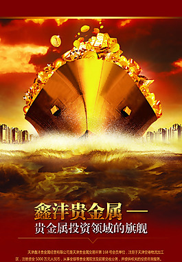 投资易拉宝或X展架