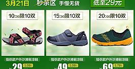 秒杀鞋子图片