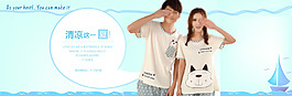 夏日夏天清凉淘宝天猫首页海报banner