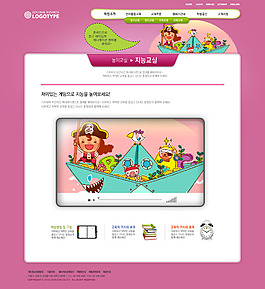 粉丝可爱网页设计模版