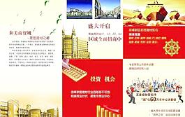 商业折页图片