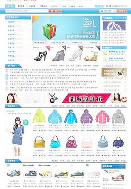 商业门户图片