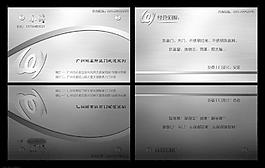 高档银色商业名片图片