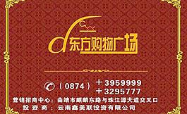 东方商业广场图片