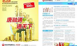 商业银行图片