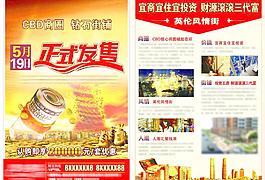 商业海报 正式发售图片