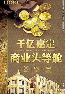 商业折页封面图片