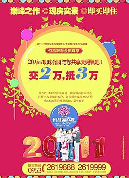 商业地产海报图片