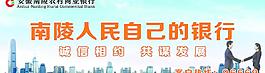 农村商业银行图片
