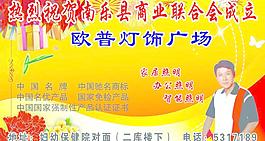 商业联合会图片