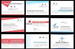 商业名片模板图片