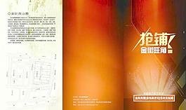 商业地产折页图片