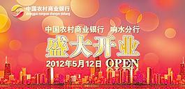 农村商业银行图片