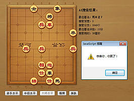 中国象棋HTML5游戏开发
