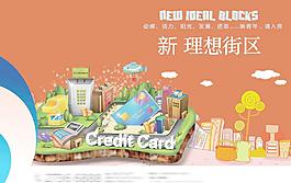 商业街区图片