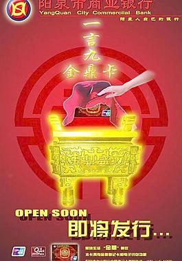 商业银行 卡图片