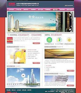 商业展示网站图片